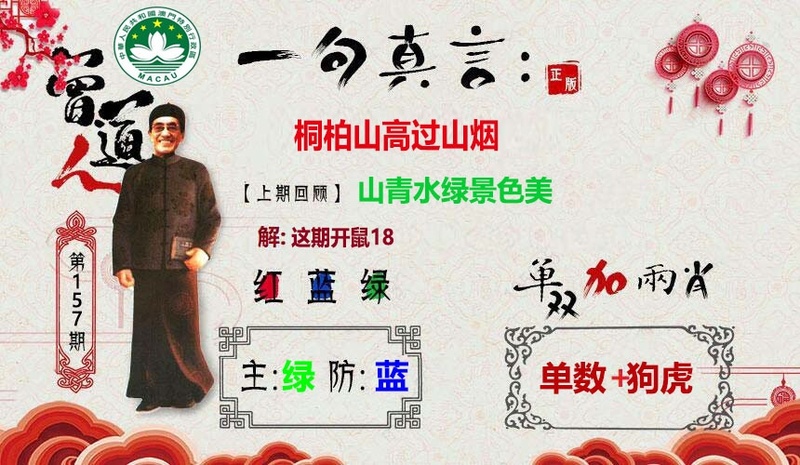 一句真言图
